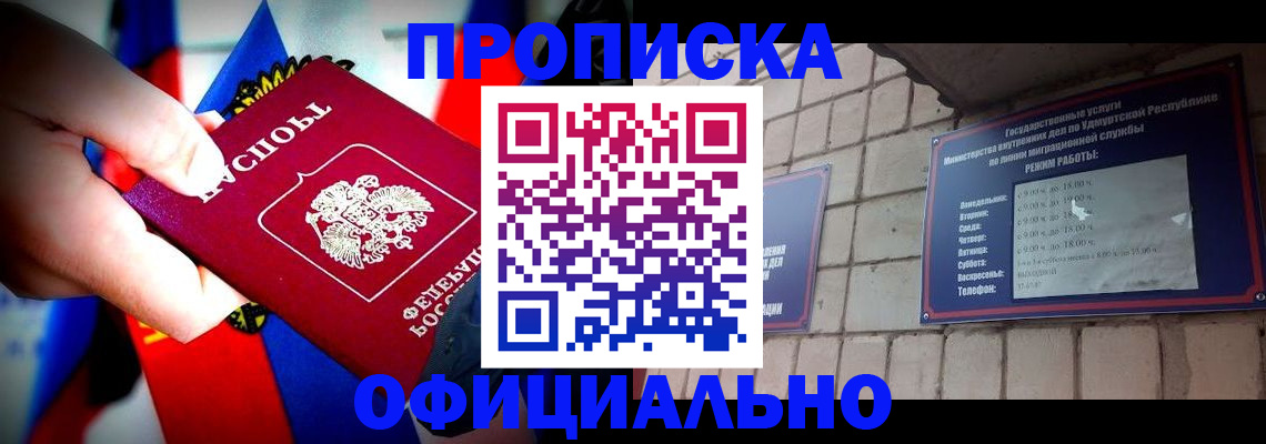 временная регистрация в квартире в Калачинске